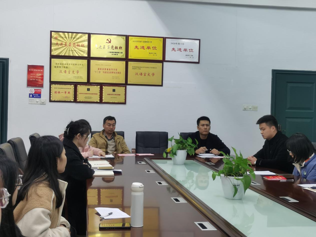 第一党支部会议图